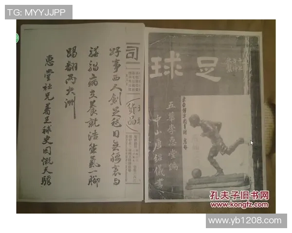 足球明星自传阅读指南及完结信息分享